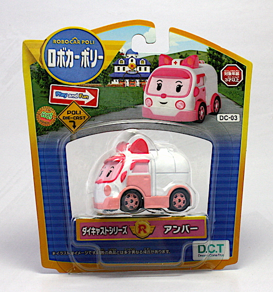 ロボカーポリー DC-03 ダイキャストシリーズ アンバー拍卖
