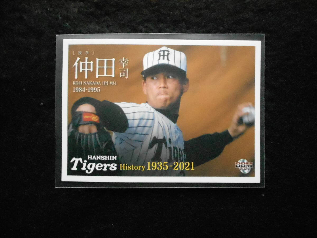 BBM2021仲田幸司阪神タイガースヒストリー 阪神タイガース拍卖