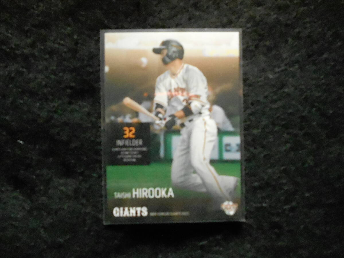 BBM2021廣岡大志読売ジャイアンツG43拍卖