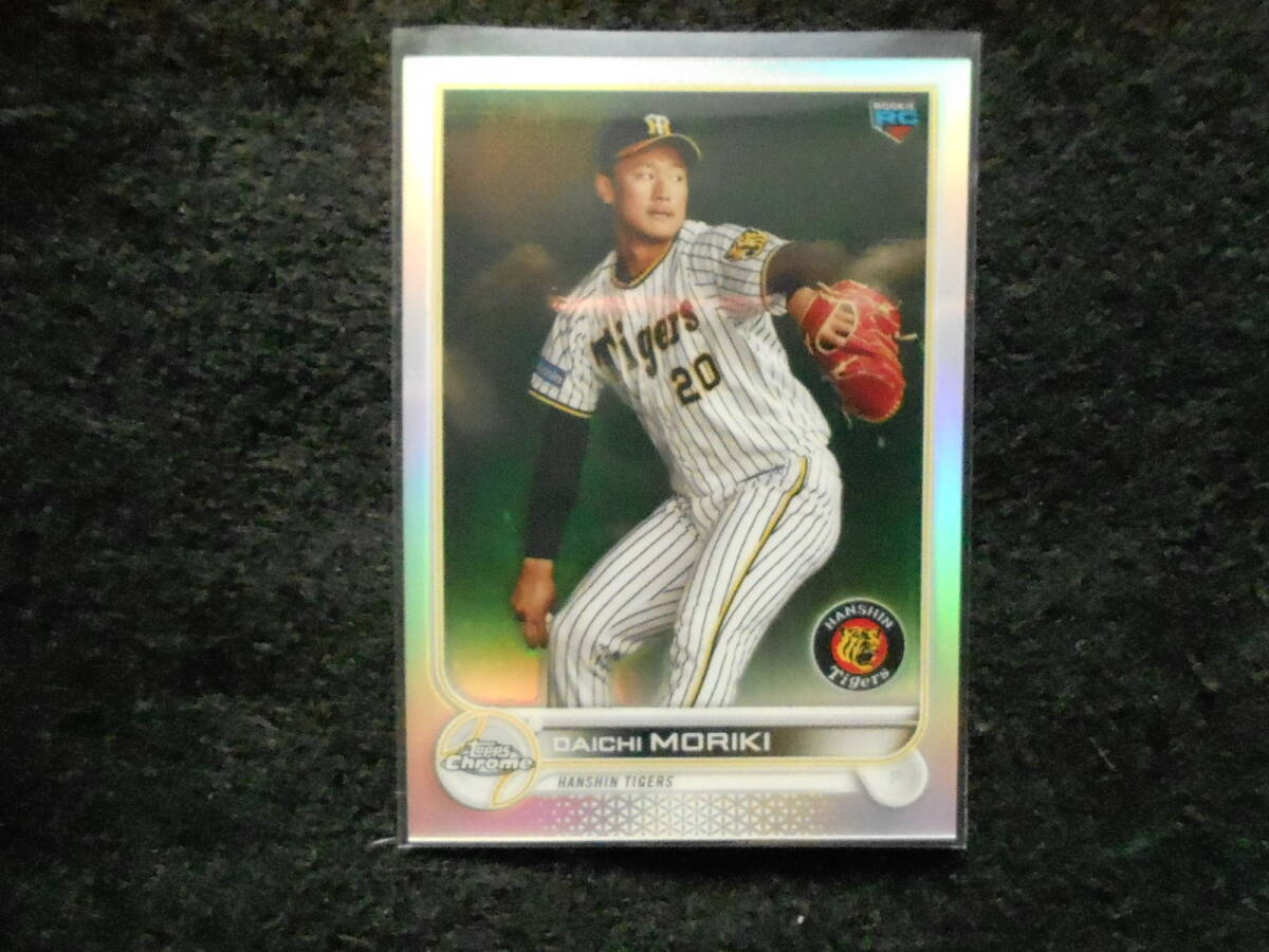 TOPPSクローム2022森木大智RCカードリフラクター阪神タイガース拍卖