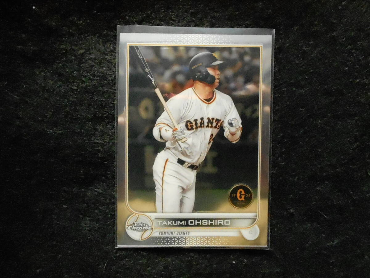 TOPPSクローム2022大城卓三読売ジャイアンツ拍卖