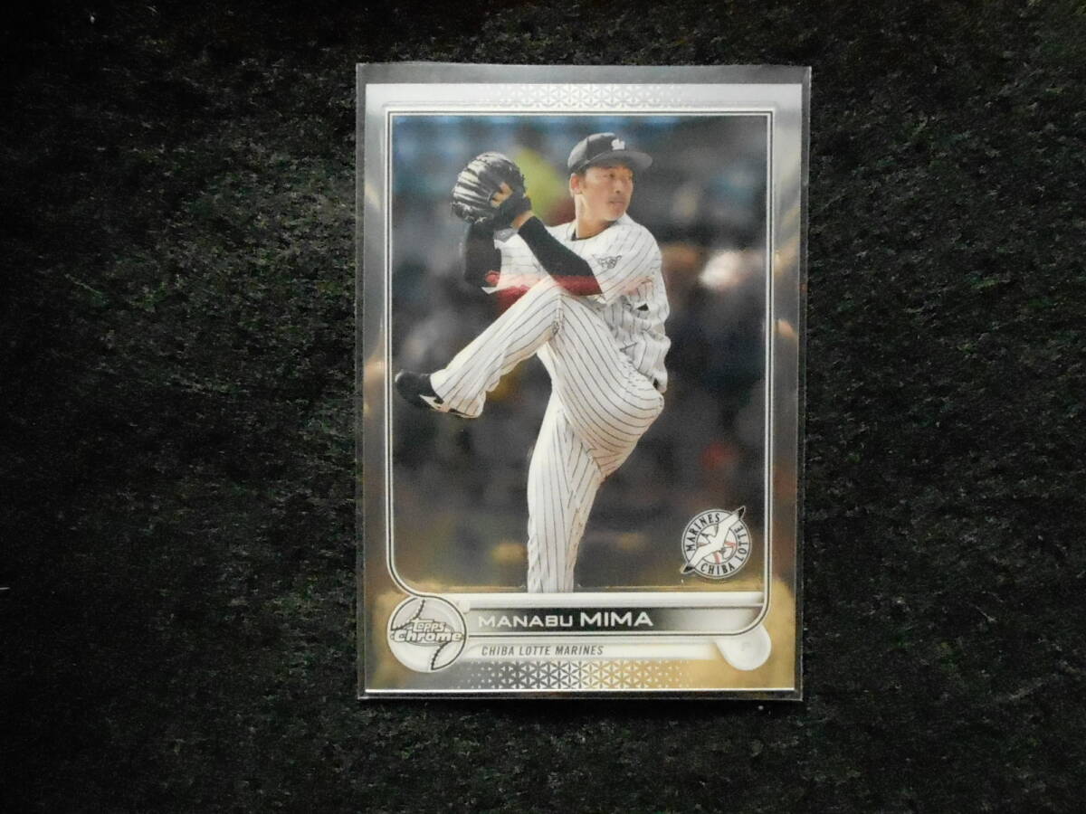 TOPPSクローム2022美馬学千葉ロッテマリーンズ拍卖