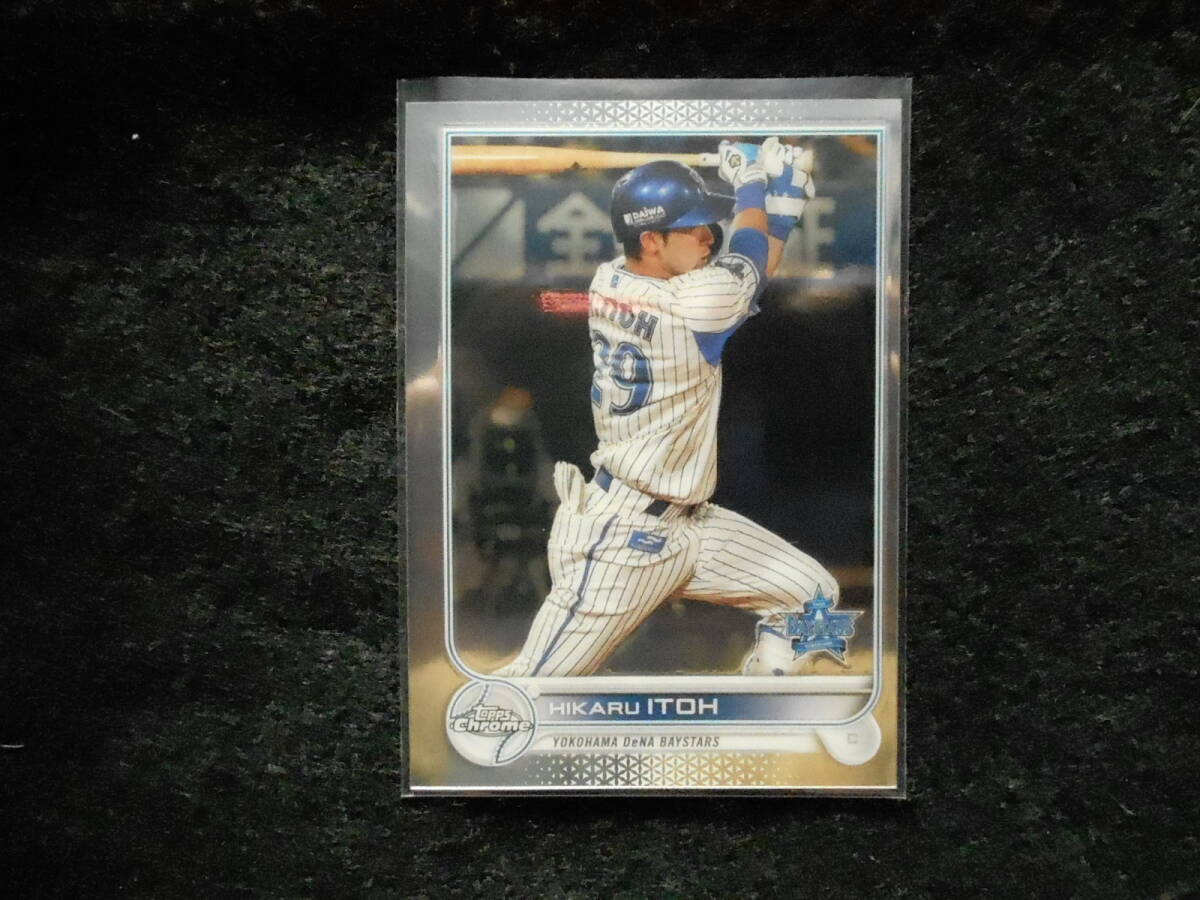 TOPPSクローム2022伊藤光横浜DeNAベイスターズ拍卖
