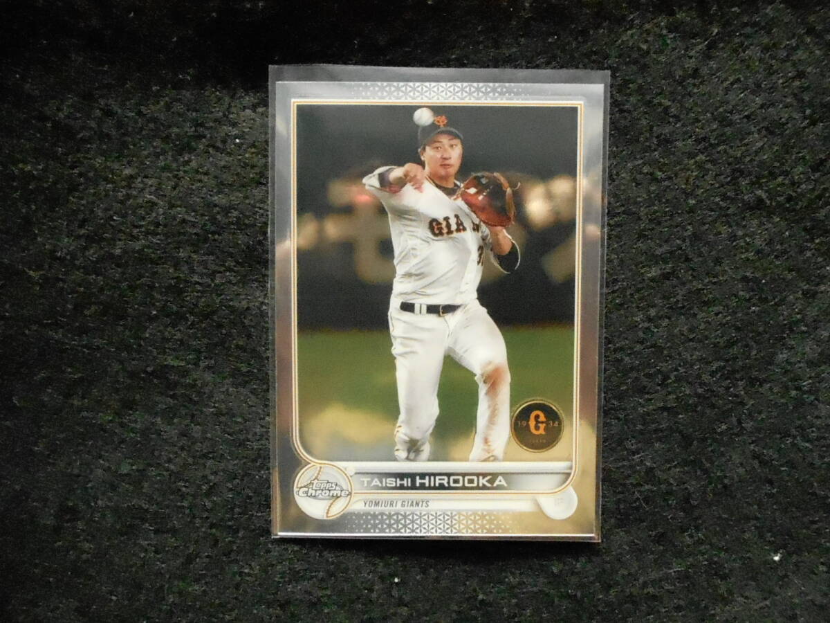 TOPPSクローム2022廣岡大志読売ジャイアンツ拍卖