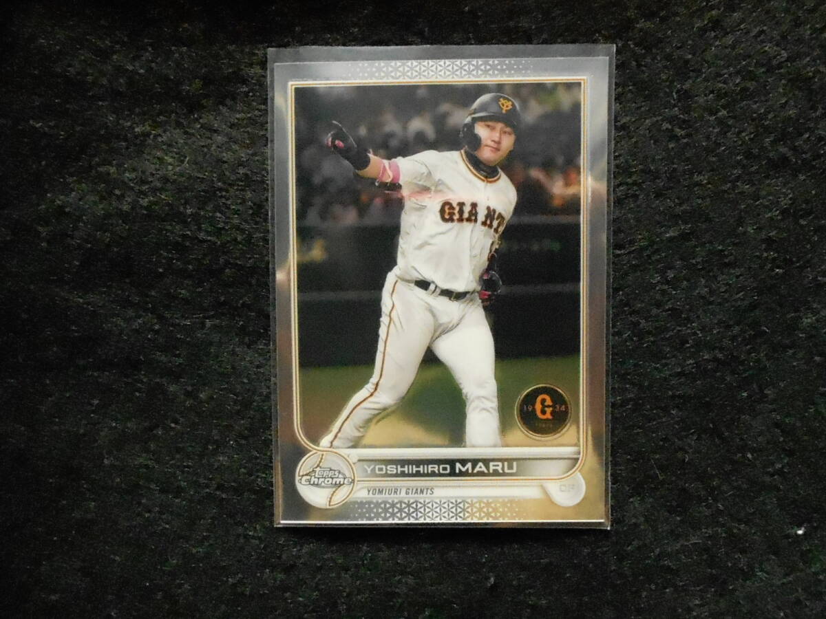 TOPPSクローム2022丸佳浩読売ジャイアンツ拍卖