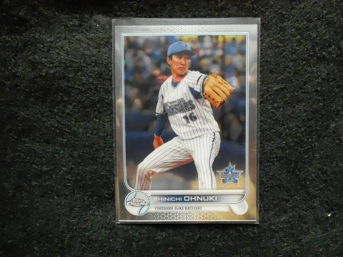 TOPPSクローム2022大貫晋一横浜DeNAベイスターズ拍卖