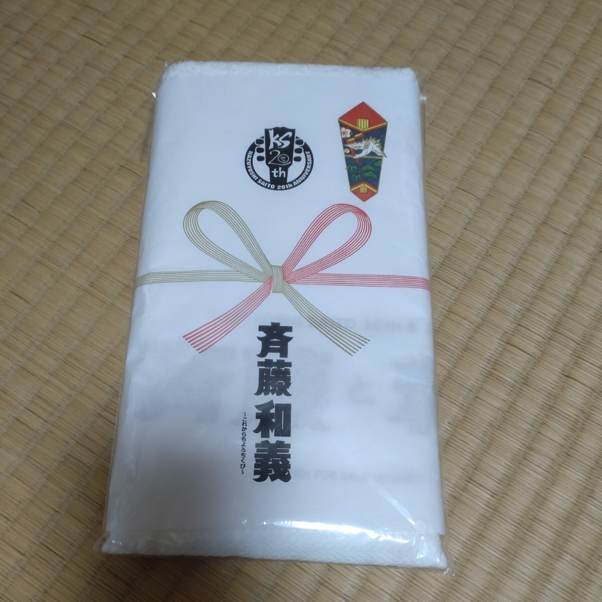 斉藤和義 非売品 粗品タオル拍卖