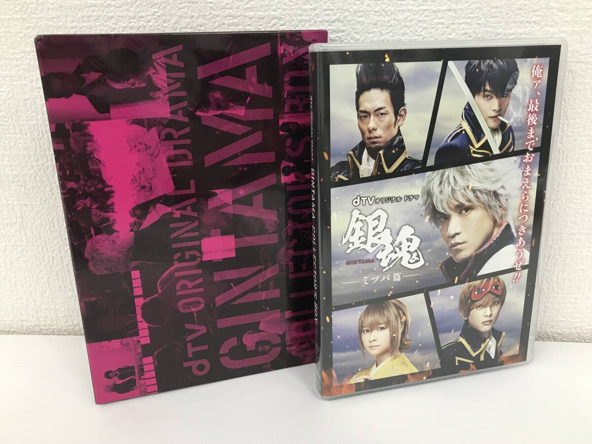 ●○C809 未開封 DVD /国内TVドラマ dTVオリジナルドラマ「銀魂」コレクターズ BOX○●拍卖