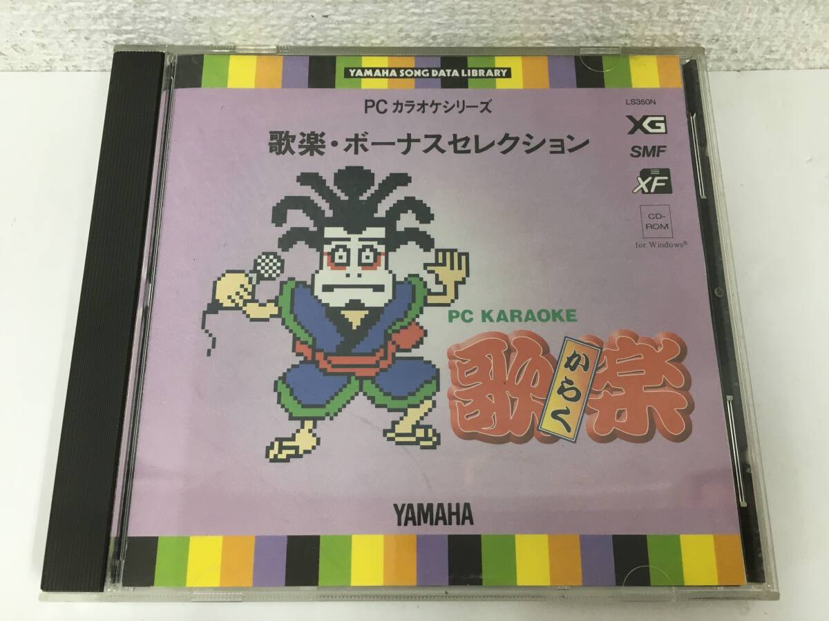 ●○F258 非売品 Windows 95 YAMAHA PCカラオケ 歌楽 ボーナスセレクション ○●拍卖