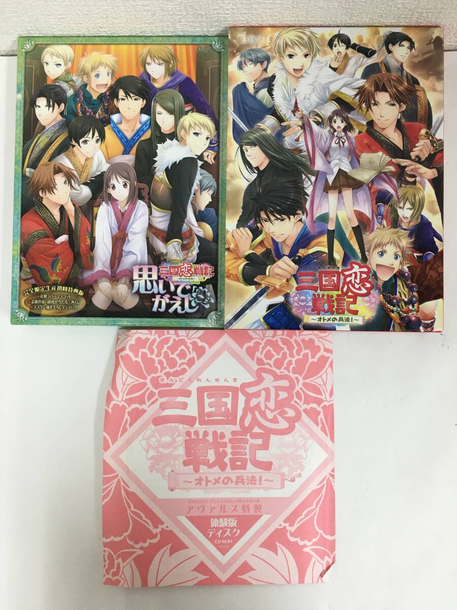 ◆◇F234 Windows 三国恋戦記 2本セット マスコット付◇◆拍卖