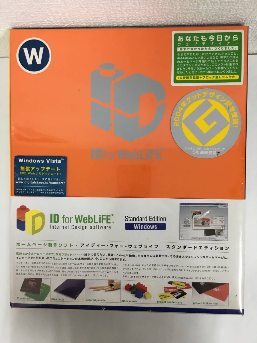 ★☆F293 未開封 Windows ID for WebLiFE ホームページ制作ソフト☆★拍卖