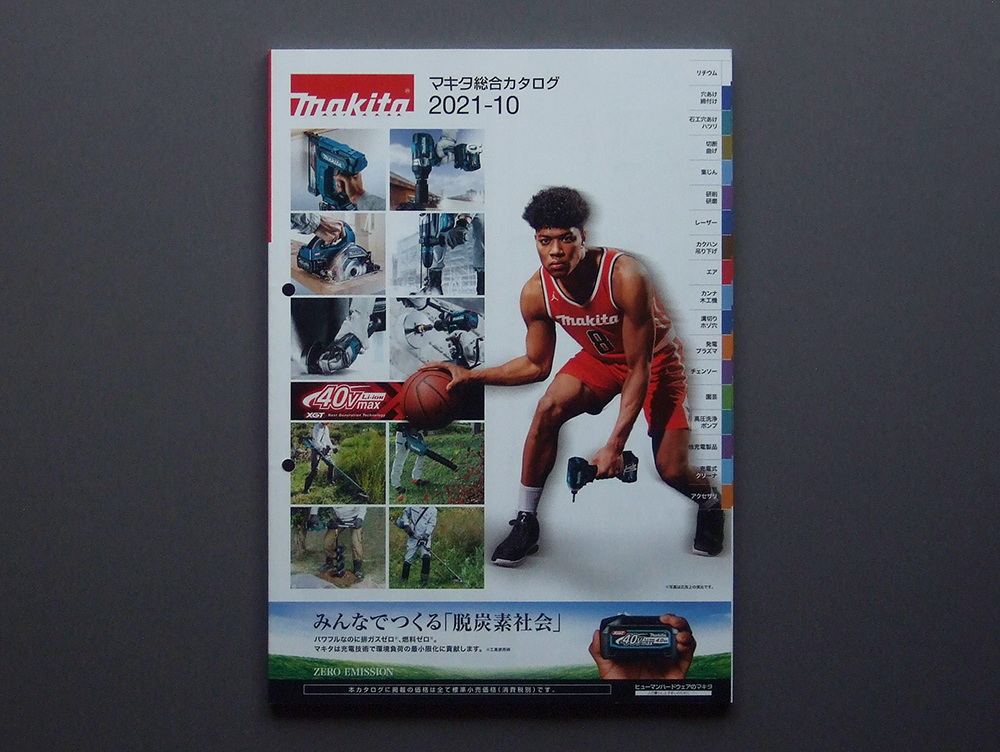 【カタログのみ】makita 2021-10 検 マキタ 電動工具 ドリル ドライバ 掃除機 クリーナー 美品 2021年10月 八村塁拍卖