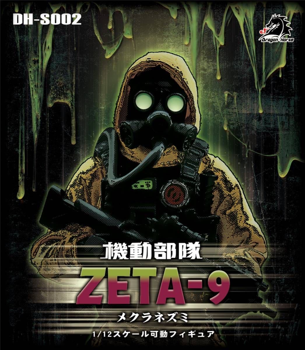 DRAGON HORSE 1/12 SCP 財団シリーズ 機動部隊 Zeta-9 メクラネズミ 未開封新品 DH-S002 検) PCTOYS EKUAZ STUDIO 3R POPTOYS SHARK TOYS拍卖