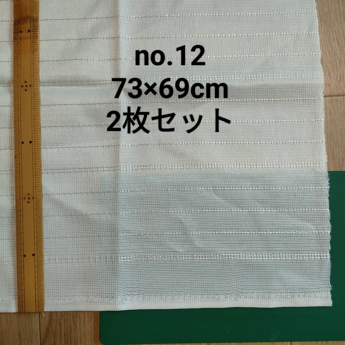no.12 レース カーテン はぎれ約73×69cm 2枚組 白 真っ白ではなくオフホワイト、アイボリー系 訳あり 難あり ハンドメイド カフェカーテン拍卖