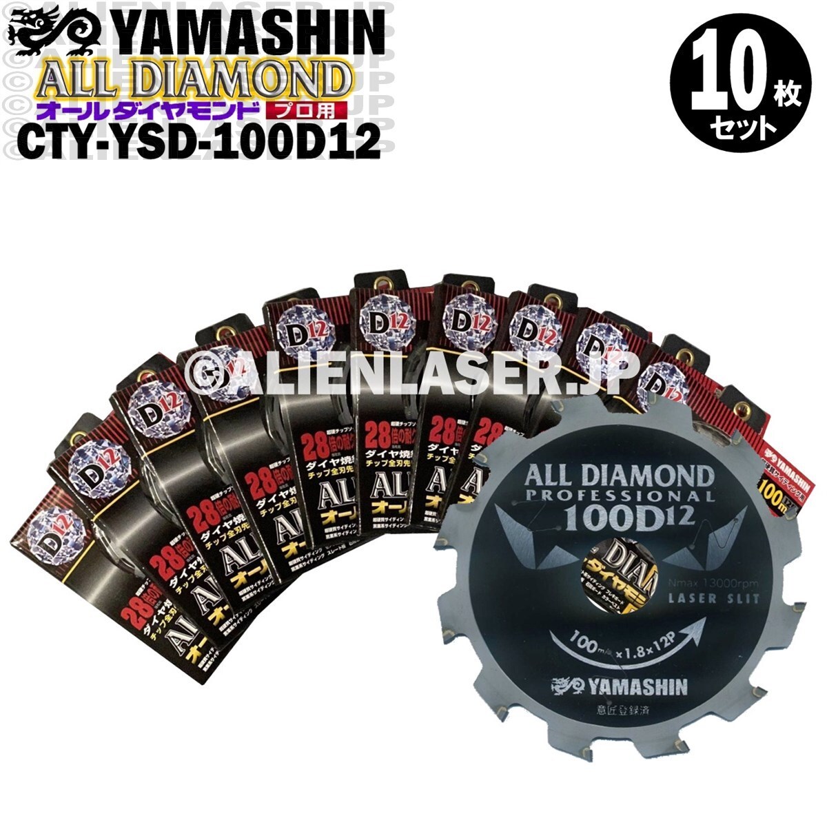 送料無料 山真 ヤマシン 10枚セット 窯業系サイディング用 オールダイヤモンドD12 CYT-YSD-100D12拍卖