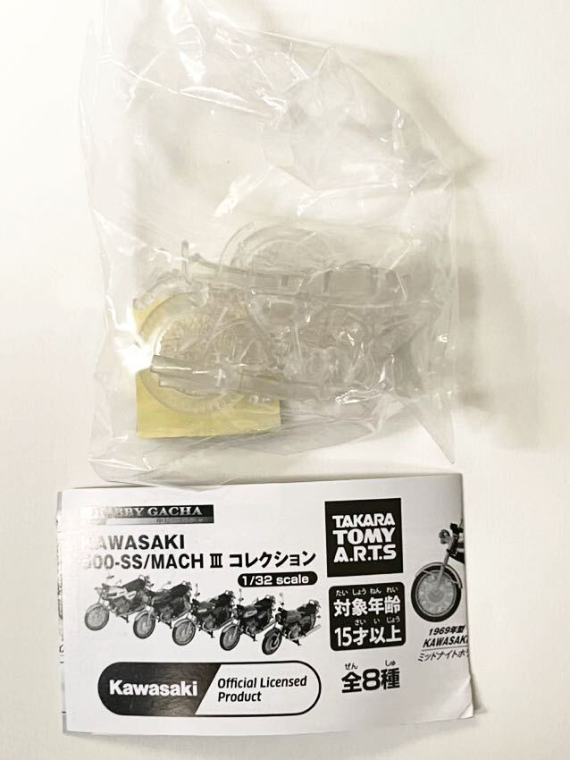 KAWASAKI 500-SS/MACH III コレクション H1A 透明バージョン バンダイ ガチャ新品未使用品拍卖