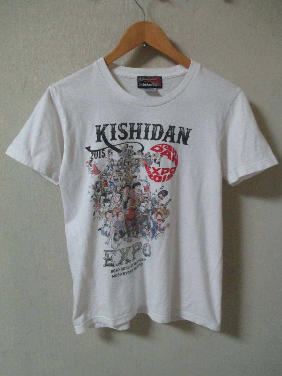kishidanexpo 気志團万博 2015 Tシャツ Mサイズ拍卖