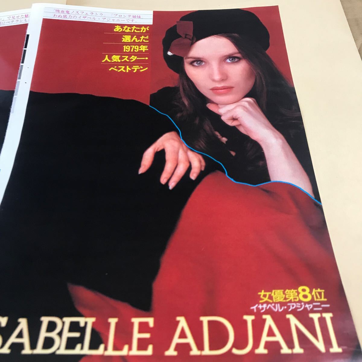 イザベラアジャニー、ジェームズディーン、ポールニューマン【ピンナップ79年】説明必読BKHYSR795拍卖