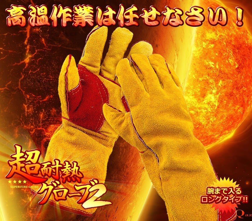 【メール便発送・代引不可】 耐熱グローブ02 牛革 高温作業 火傷 火ばさみ 整備 キャンプ 車 軍手 DIY グリップ TEC-TAINETU02D拍卖