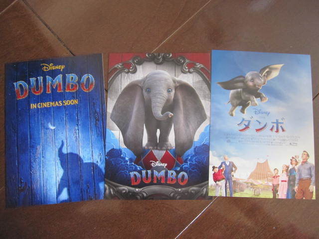 新品・非売品 映画 ダンボ ポストカード 3種類セット 映画前売特典 2019拍卖