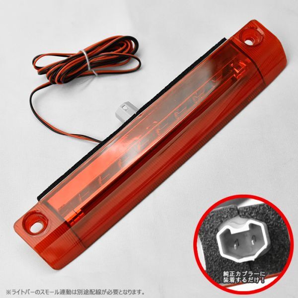 プリウス 30 レッド LED ハイマウント ストップ ランプ LED9連+LEDライトバー スモール ブレーキ ランプ LEDバー 搭載 ポジション拍卖
