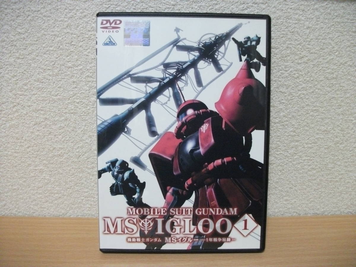 ★機動戦士ガンダム MSイグルー ー1年戦争秘録ー 1 DVD(レンタル版)★拍卖
