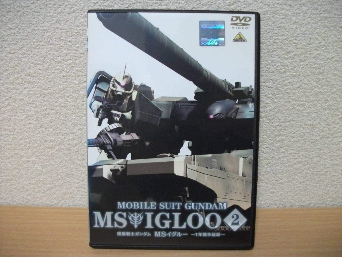 ★機動戦士ガンダム MSイグルー ー1年戦争秘録ー 2 DVD(レンタル版)★拍卖