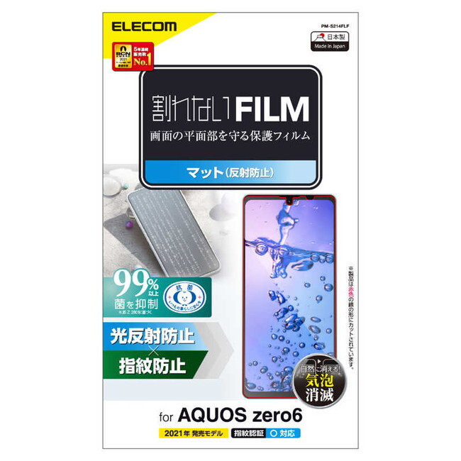 エレコム ELECOM AQUOS zero6 液晶保護フィルム 指紋防止 反射防止 抗菌機能 PM-S214FLF拍卖