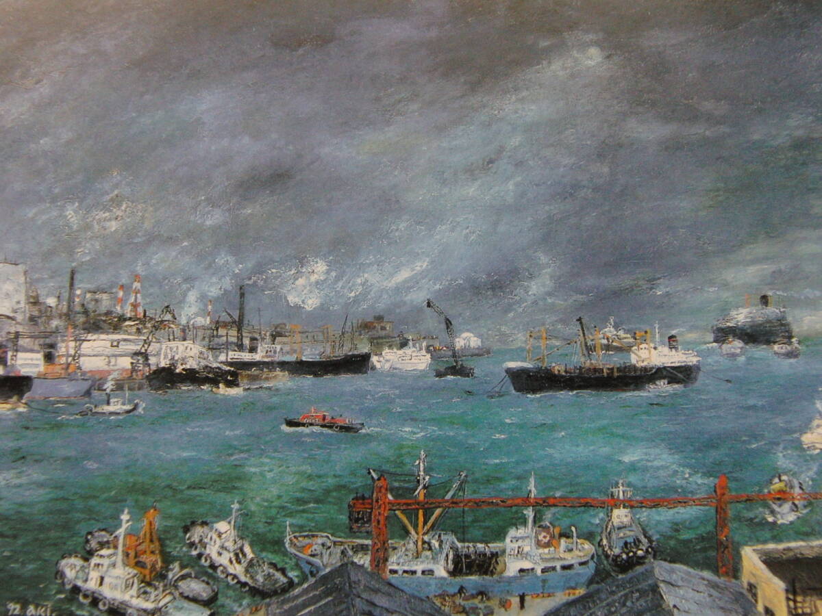 相原求一朗、「ひとすじの雪」、希少画集・額装画、日本製・新品額縁にて額装致します、状態良好、日本人画家拍卖