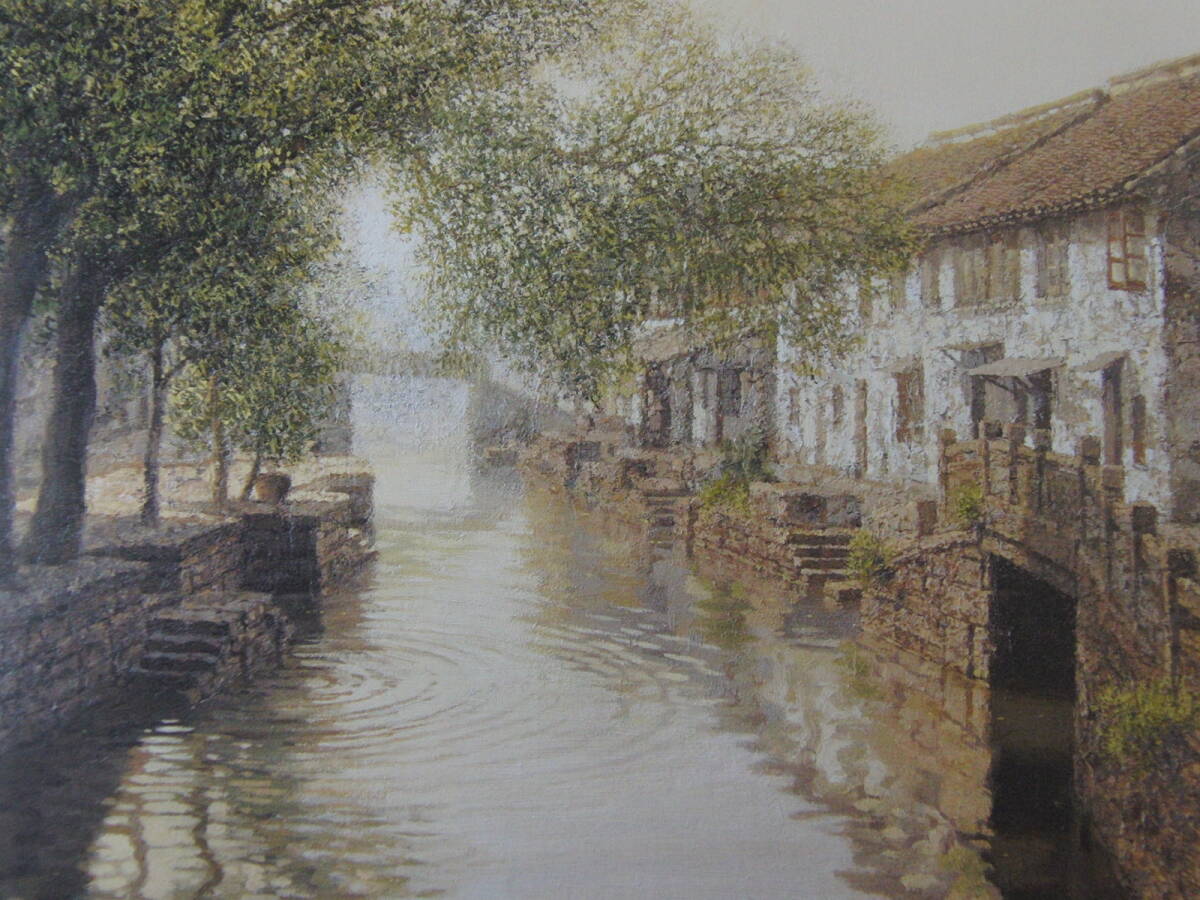 孫家珮、「水郷情景」、希少画集・額装画、日本製・新品額縁にて額装致します、状態良好拍卖