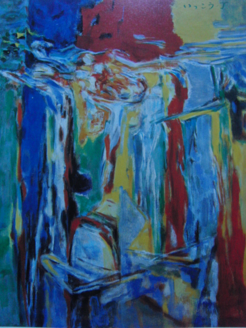 田中いっこう、「パンドラの箱」、希少画集・額装画、日本製・新品額縁にて額装致します、状態良好、日本人画家拍卖