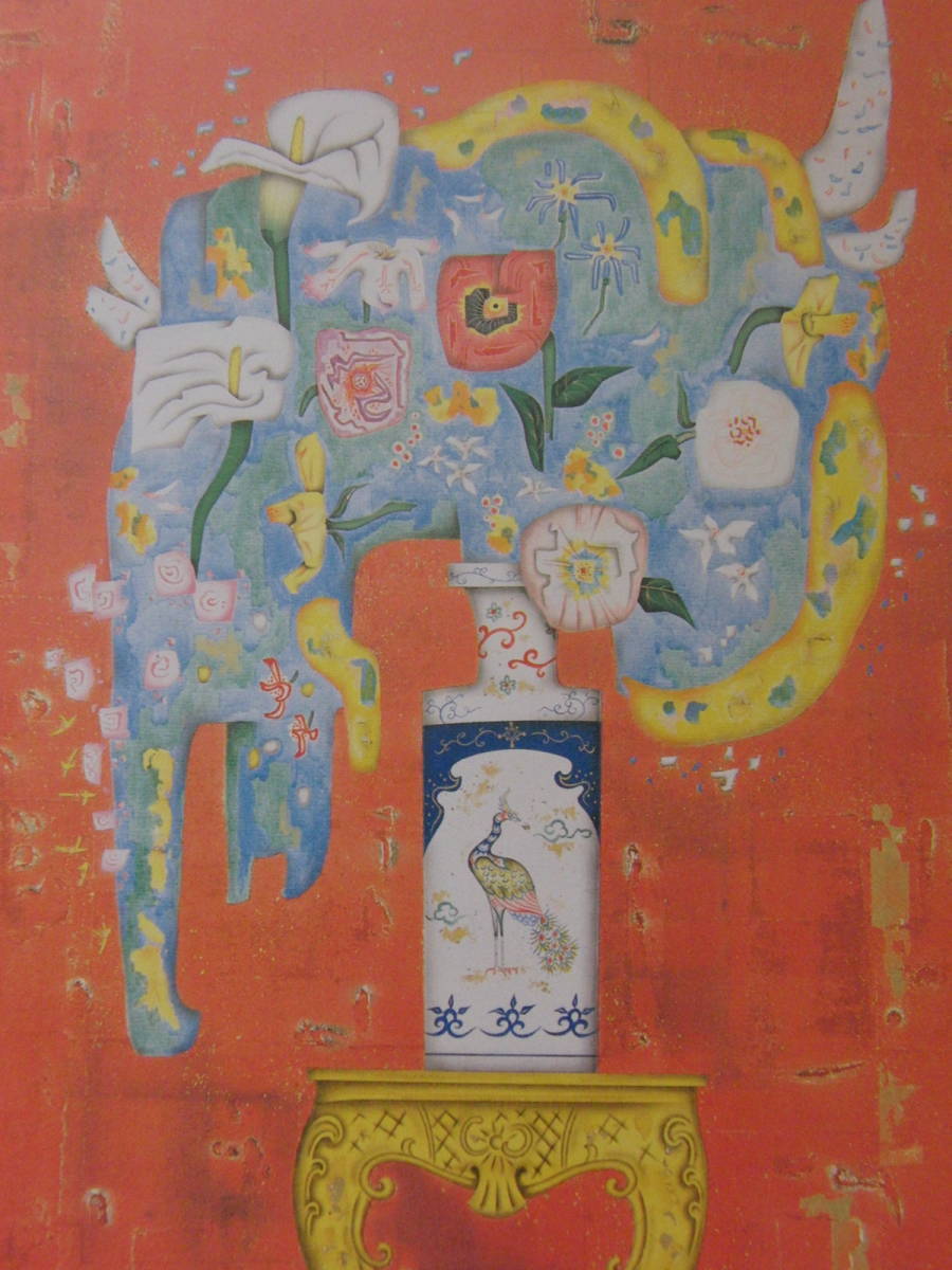 谷川泰宏、「画室の花」、希少画集・額装画、日本製・新品額縁にて額装致します、状態良好、日本人画家拍卖