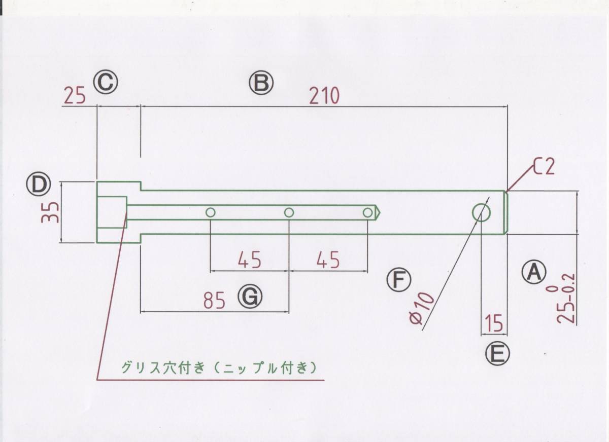 NO 222 φ25用 ツバ下210mm グリス穴2か所付きバケットピン 参考図面有り シリンダー拍卖