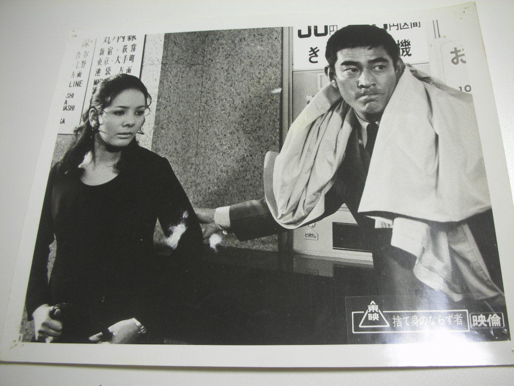 81362浜美枝高倉健『捨て身のならず者』大判スチル拍卖