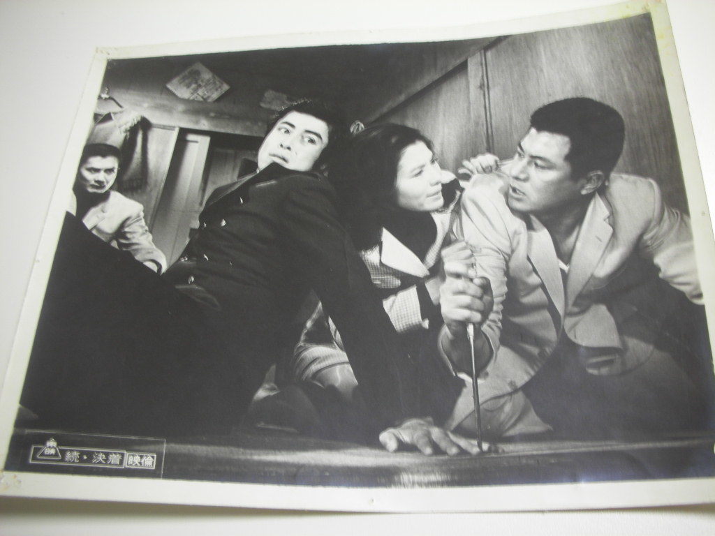 81404石井輝男梅宮辰夫『続決着』大判スチル拍卖