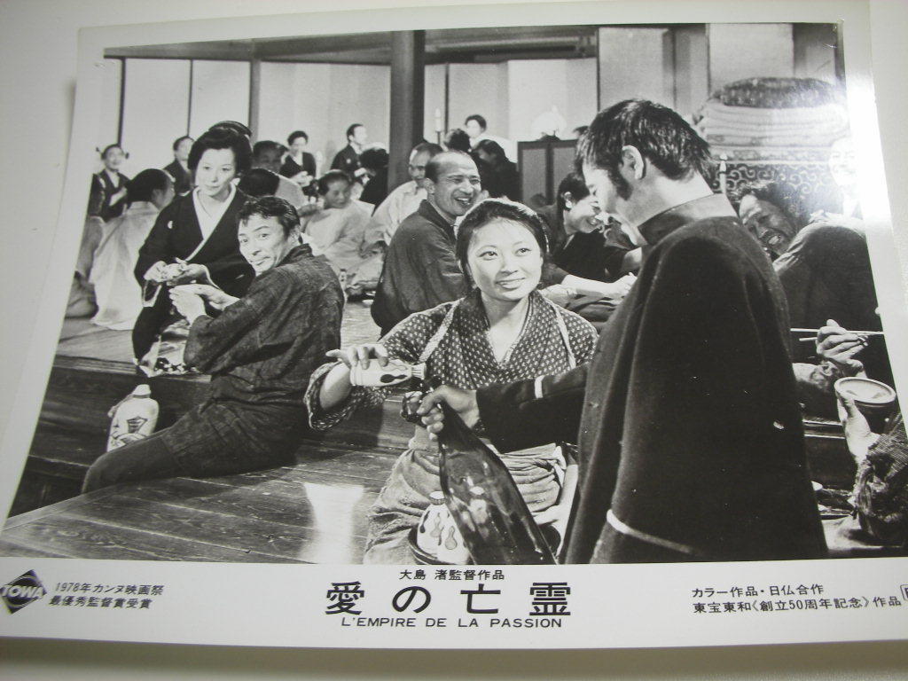 81265大島渚田村高廣吉行和子伊佐山ひろ子『愛の亡霊』大判拍卖