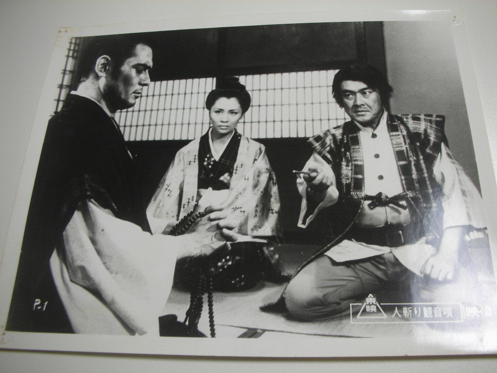 81379若山富三郎菅原文太『人斬り観音唄』大判スチル拍卖