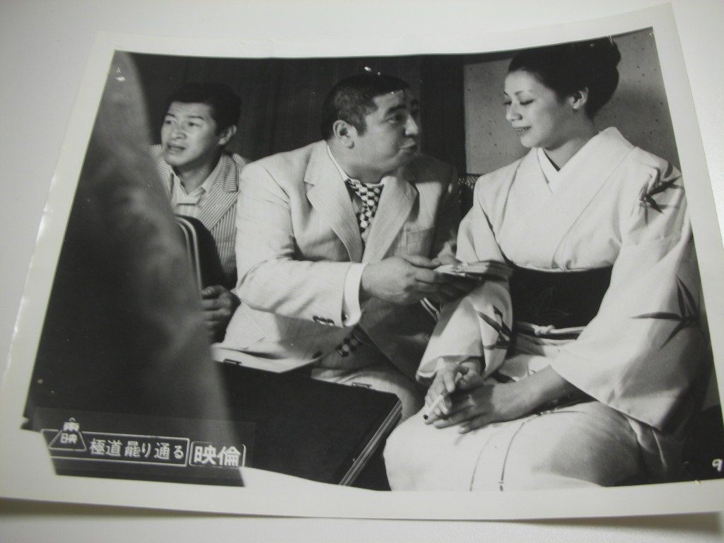 81414若山富三郎菅原文太『極道罷り通る』大判スチル拍卖