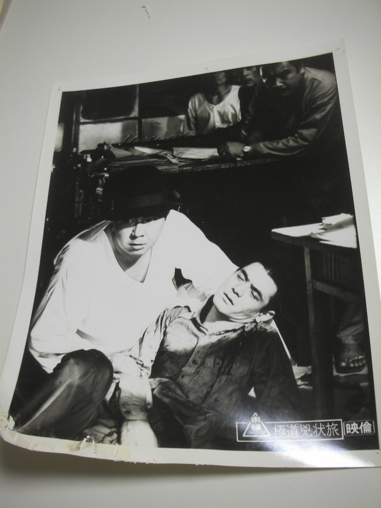 81396若山富三郎菅原文太『極道兇状旅』大判スチル拍卖