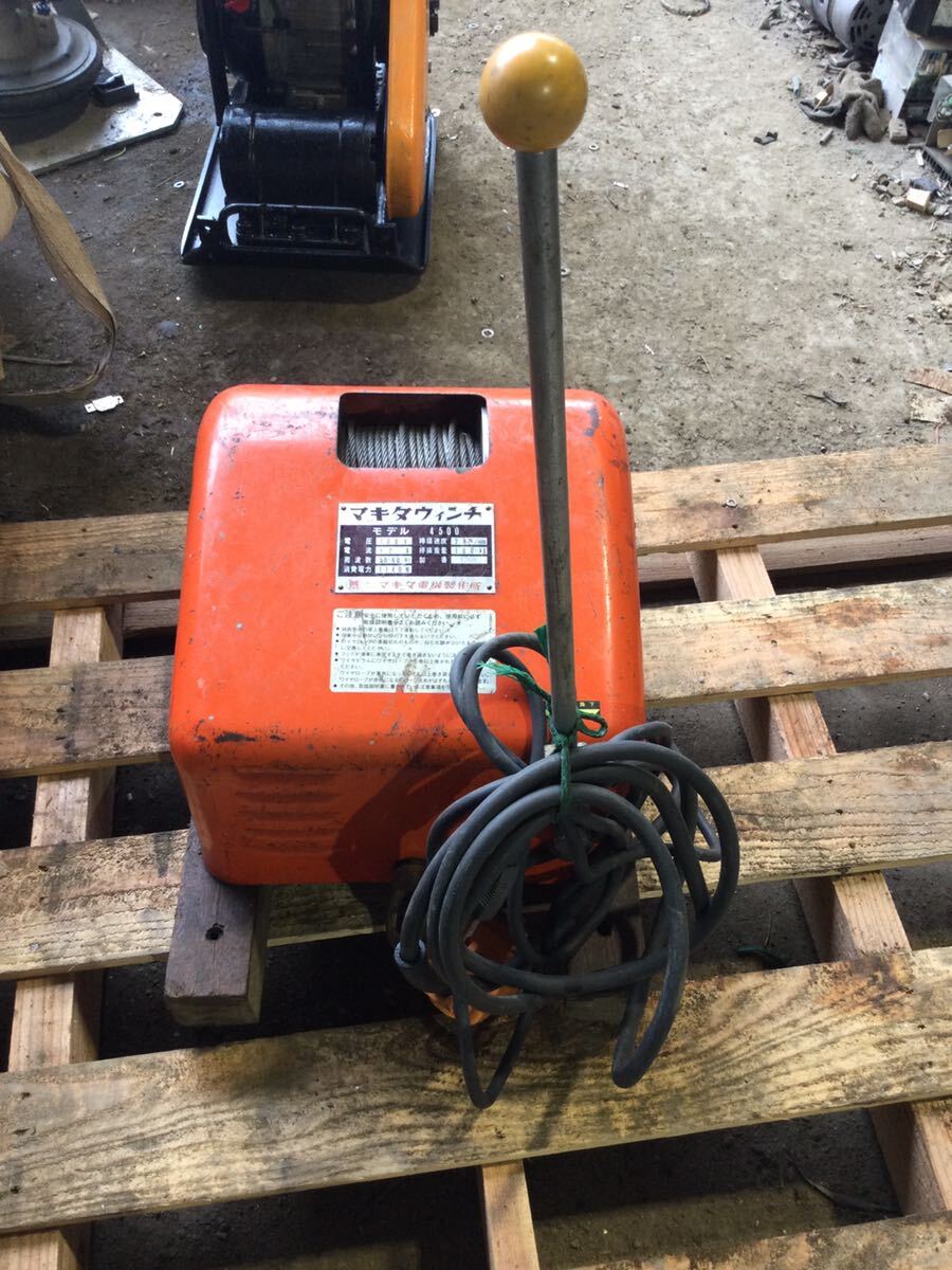 マキタウィンチ 4500 電動ウインチ 捲揚重量100kg 100V 50/60Hz 動作確認済み拍卖