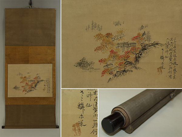 【模写】青木木米【秋景山水】◆紙本◆合箱◆掛軸 s02045拍卖