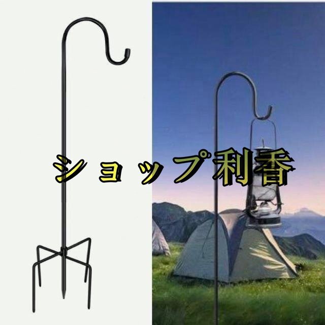 ランタンスタンド フラワーハンガー ランタンハンガー ランタンポール キャンプ 五重ペグ拍卖