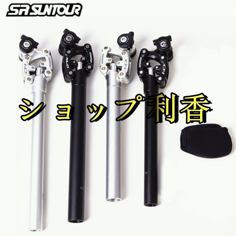 SR Suntour NCX バイクサスペンション旅行シートポスト 400 ミリメートル 27.2/28.6/30.0/30.1/30.4/ 30.8/31.6/33.9 自転車シート拍卖