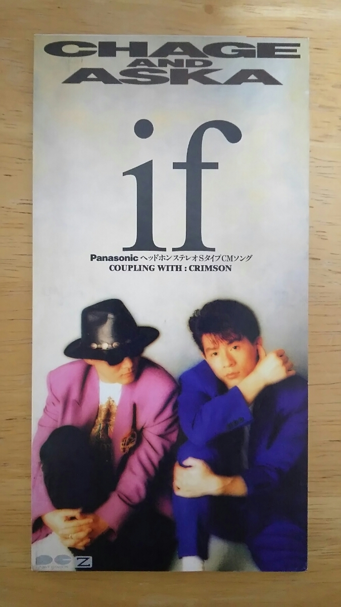 CDシングル / if / CHAGE&ASKA拍卖