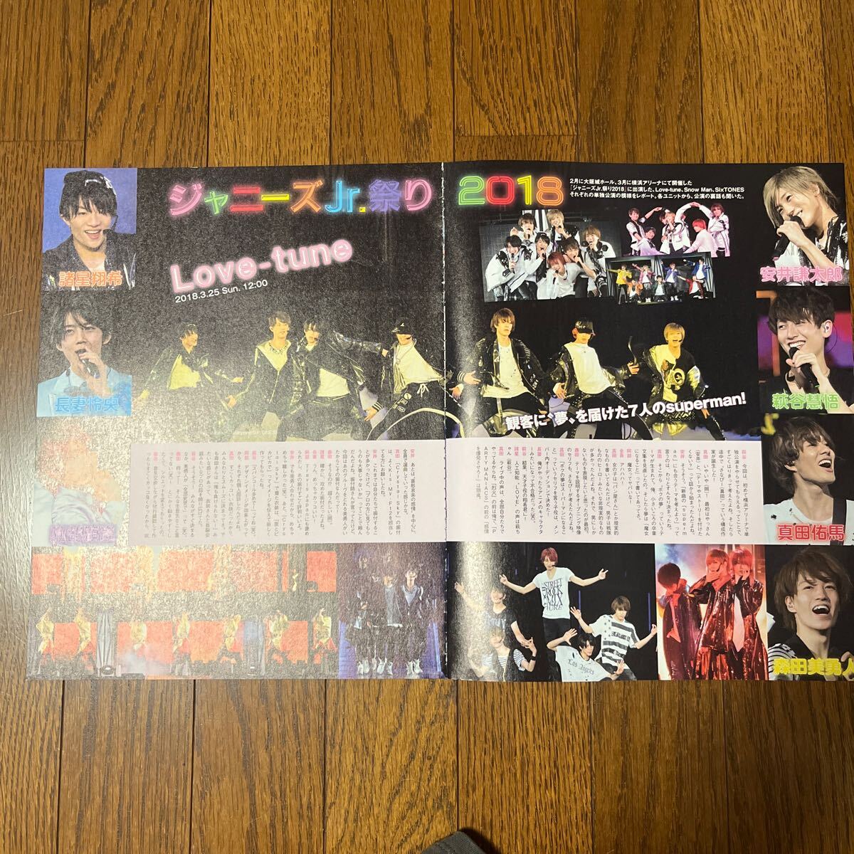Dance SQUARE vol.25 (2018年) 切り抜き 『ジャニーズJr.祭り2018(Love-tune SnowMan SixTONES)』18頁+ 『KAT-TUN LIVE 2018 UNION』8頁拍卖
