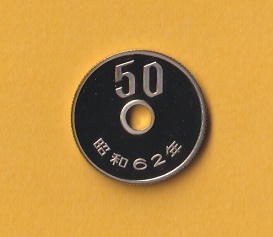 ★50円白銅貨《昭和62年》 プルーフ拍卖
