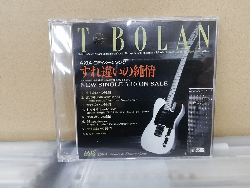 T-BOLAN - すれ違いの純情◇非売品拍卖