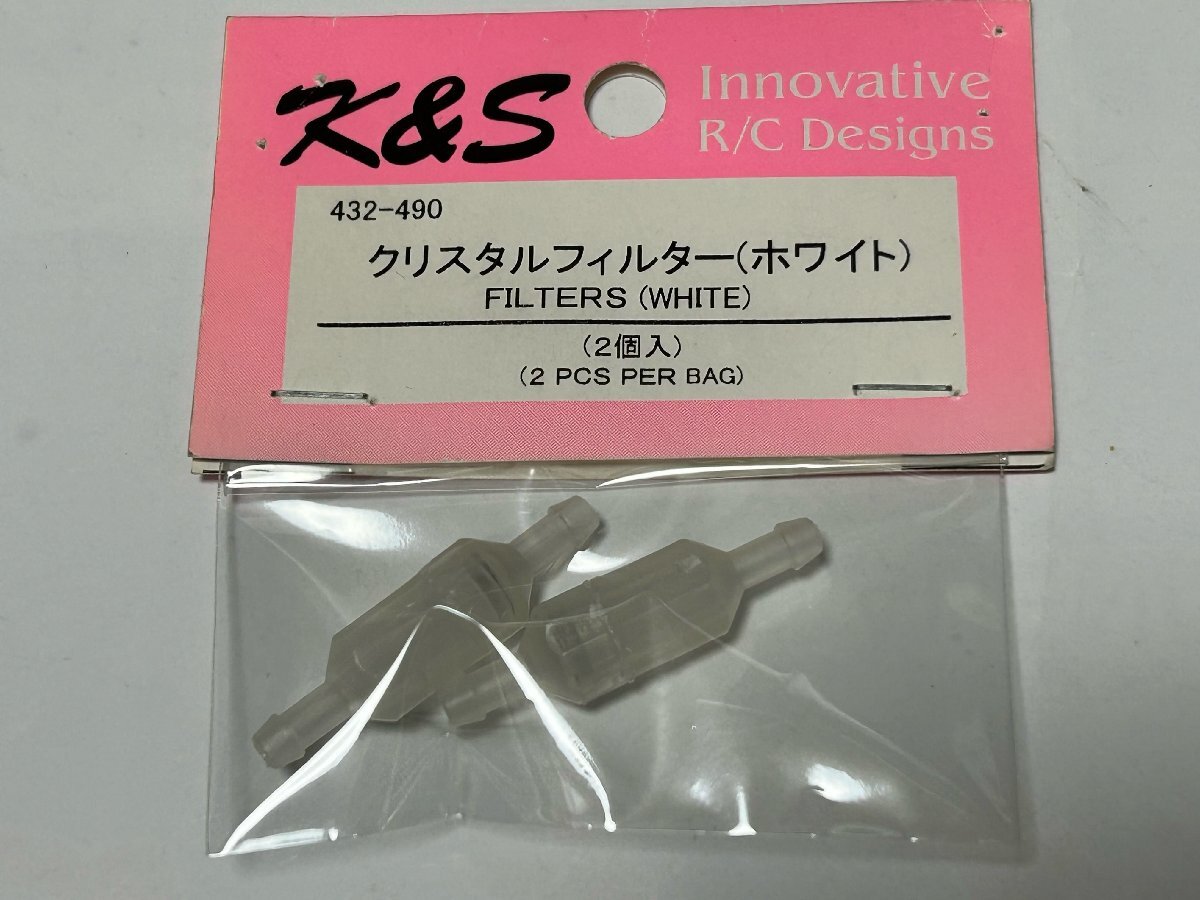 K&S 432 クリスタルフィルター ホワイト拍卖