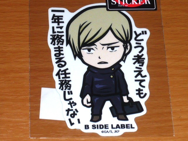 ◆呪術廻戦 ステッカー◆七海建人 一年に務まる任務じゃない◆B-SIDE LABEL◆2弾◆拍卖