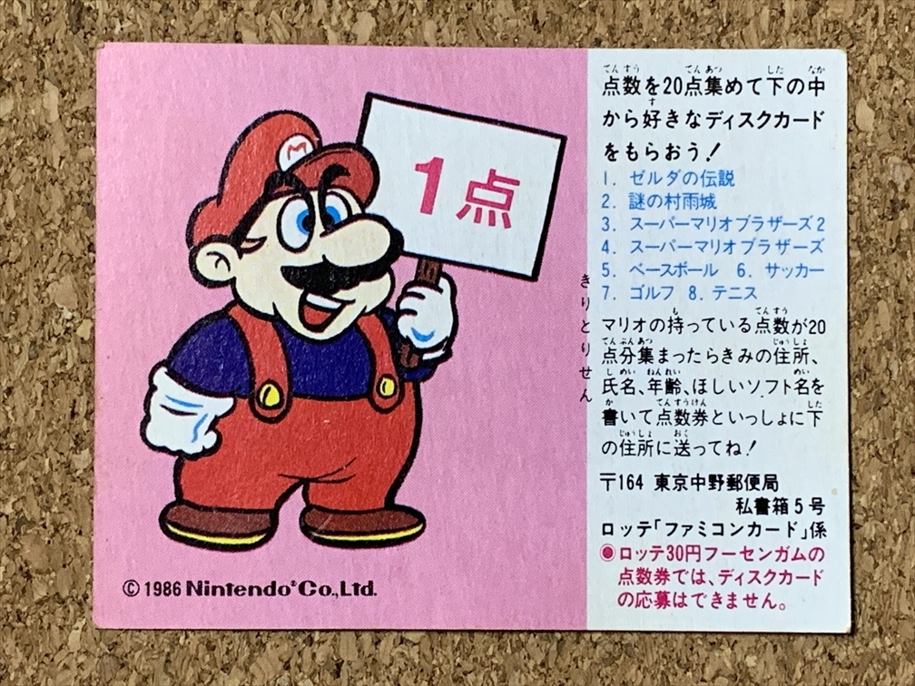 【任天堂 グッズ 18】Nintendo マリオ Mario カード ロッテ 任天堂 Nintendo 1986年 ピーチ姫拍卖